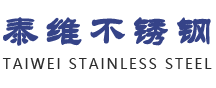 浙江泰维不锈钢有限公司